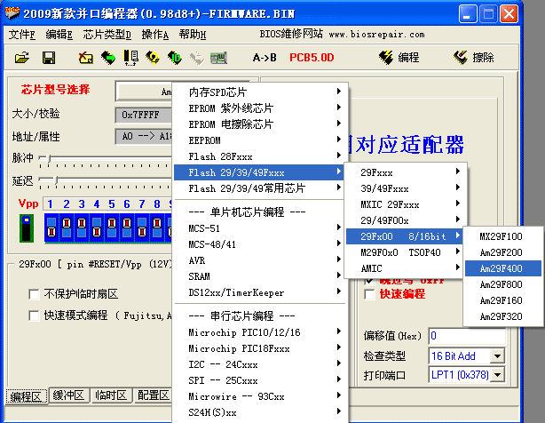 mx29f200.gif (25605 字节)