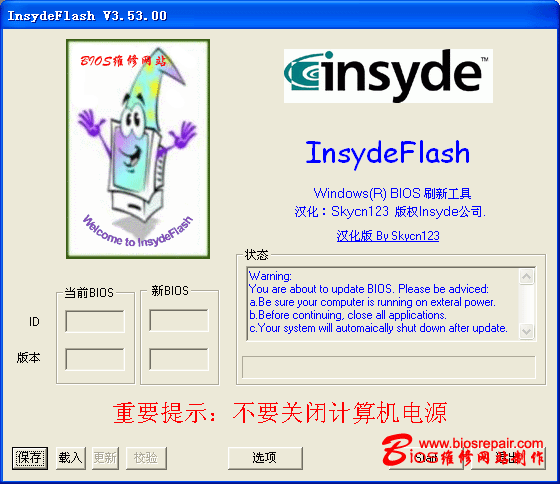 InsydeFlash.gif (35615 字节)