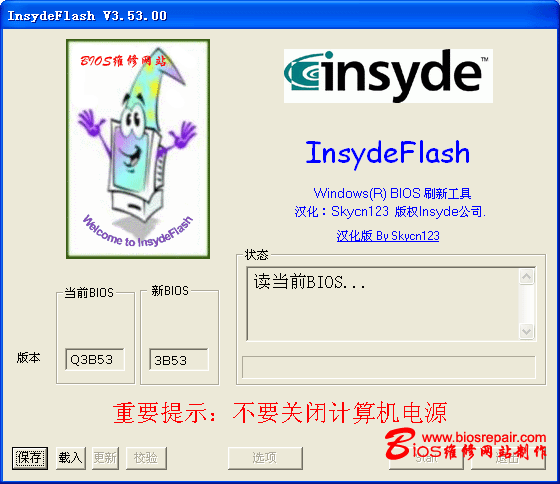 InsydeFlash2.gif (34376 字节)