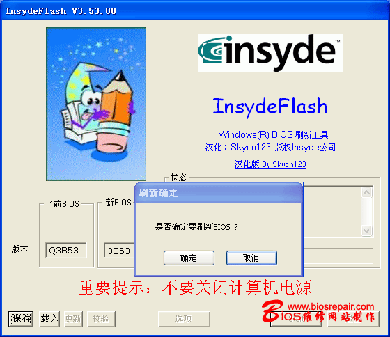 InsydeFlash4.gif (37307 字节)