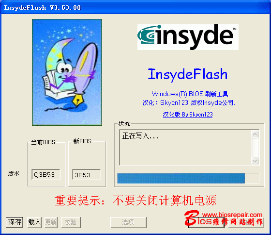 InsydeFlash5.gif (39434 字节)