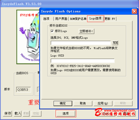 InsydeFlash9.gif (30693 字节)