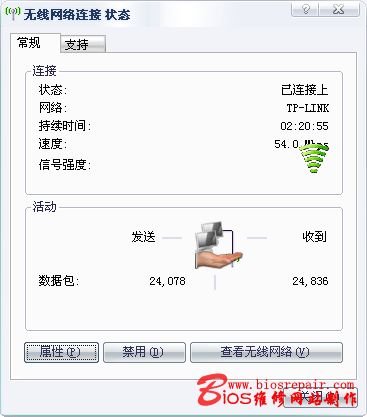 無線網(wǎng)絡(luò)應(yīng)正常聯(lián)接