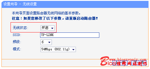 設(shè)置向?qū)?