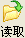 read1.gif (567 ֽ)