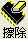 rest.gif (345 ֽ)